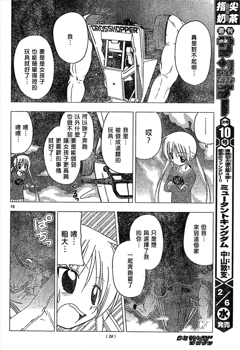 第161话 第15页