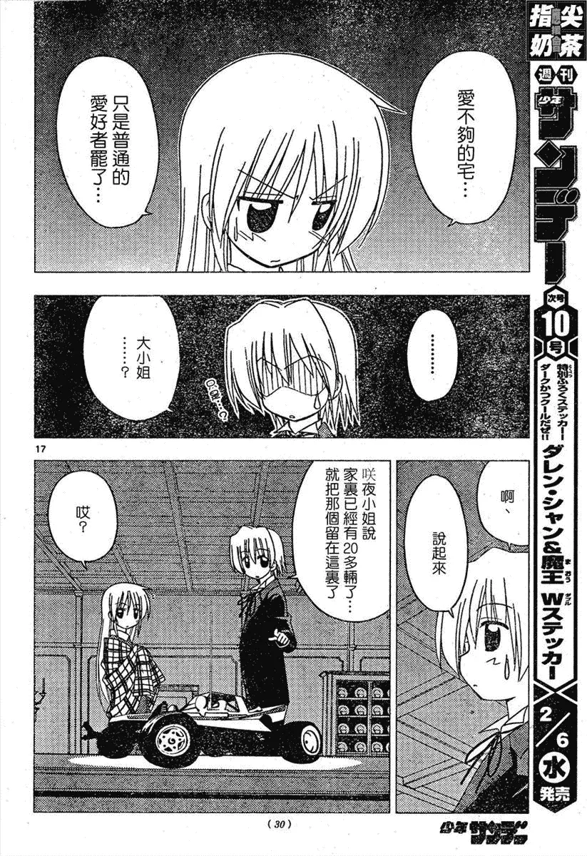 第161话 第17页
