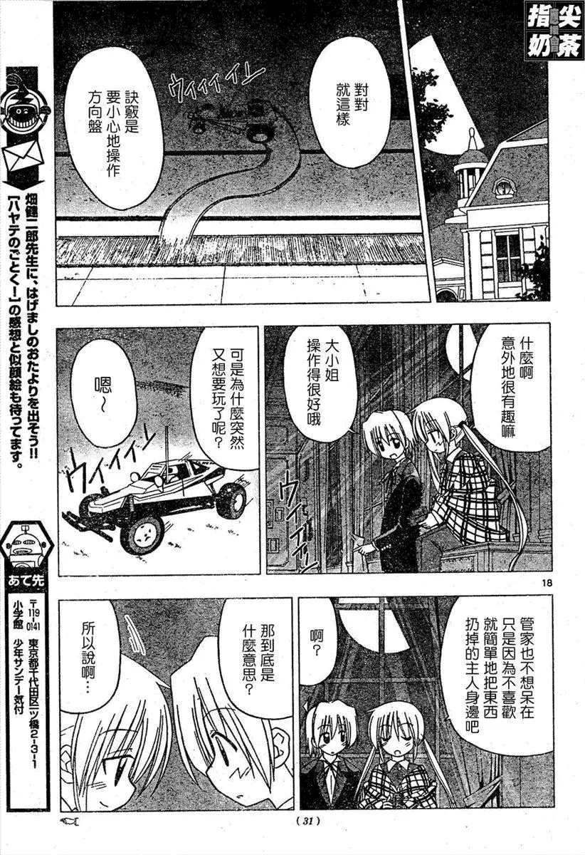第161话 第18页