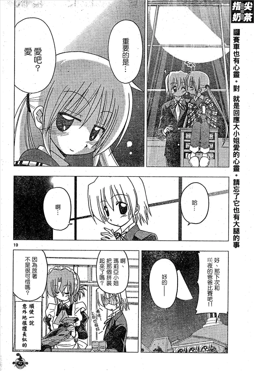 第161话 第19页