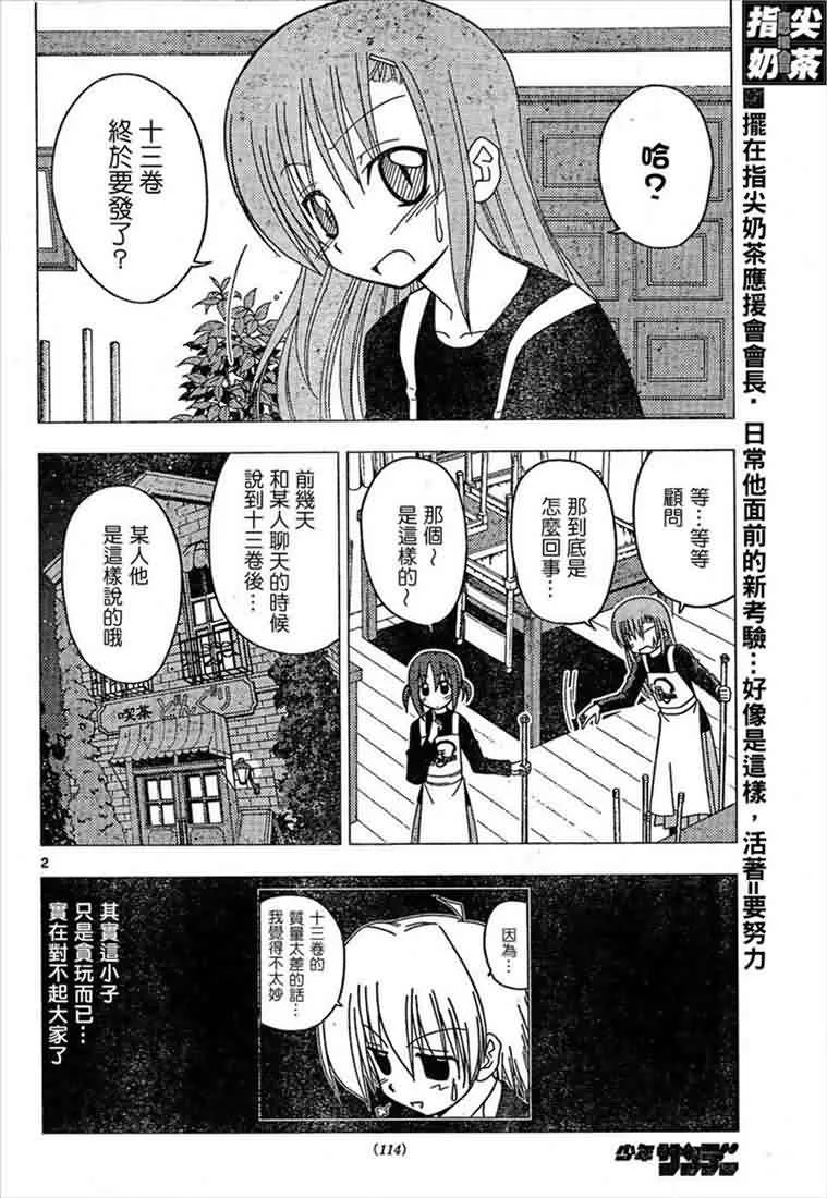 第162话 第1页