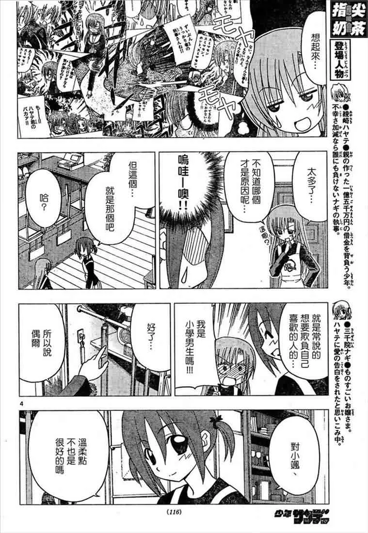 第162话 第5页