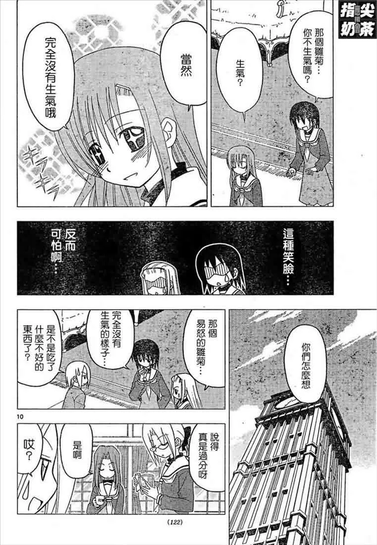第162话 第11页