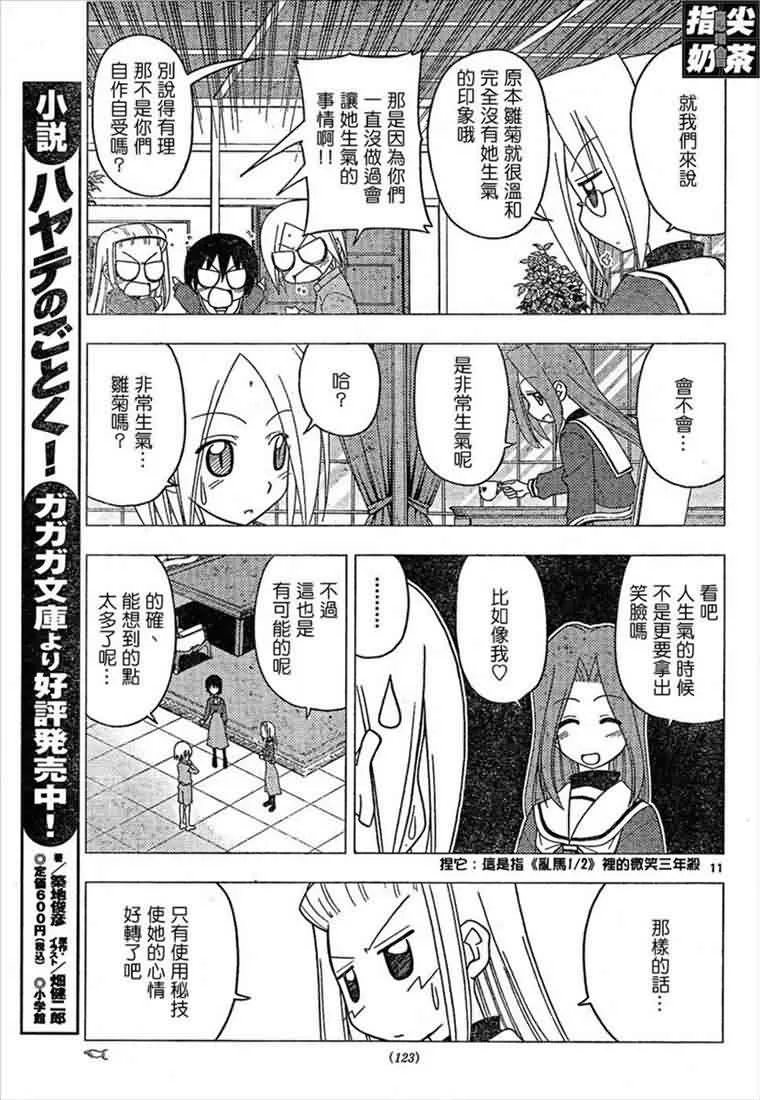 第162话 第12页