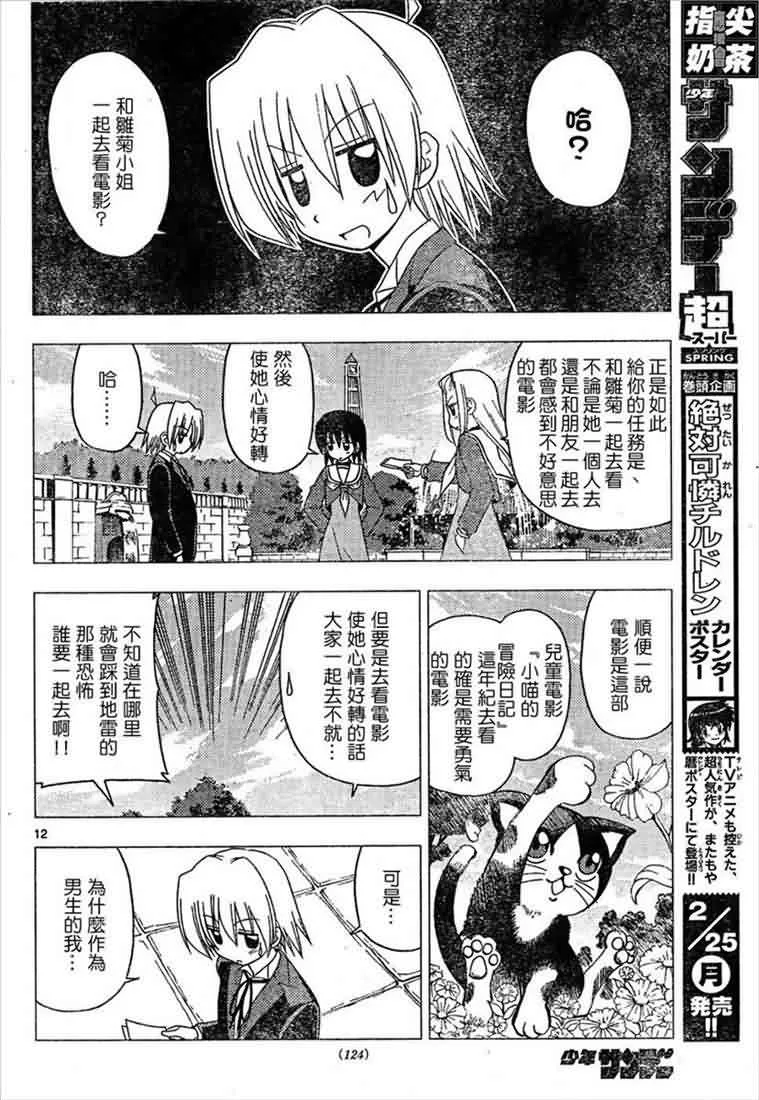 第162话 第13页