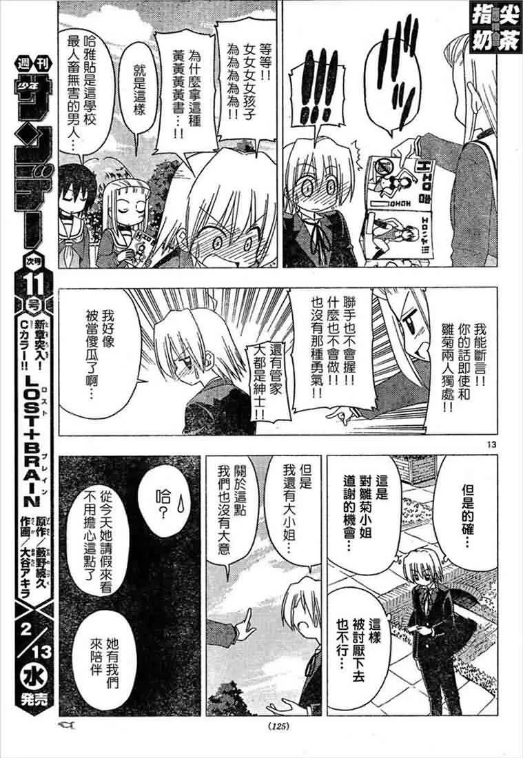 第162话 第14页