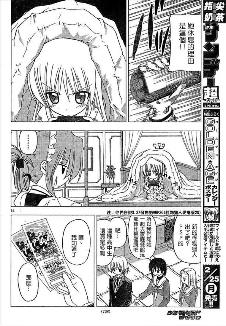 第162话 第15页