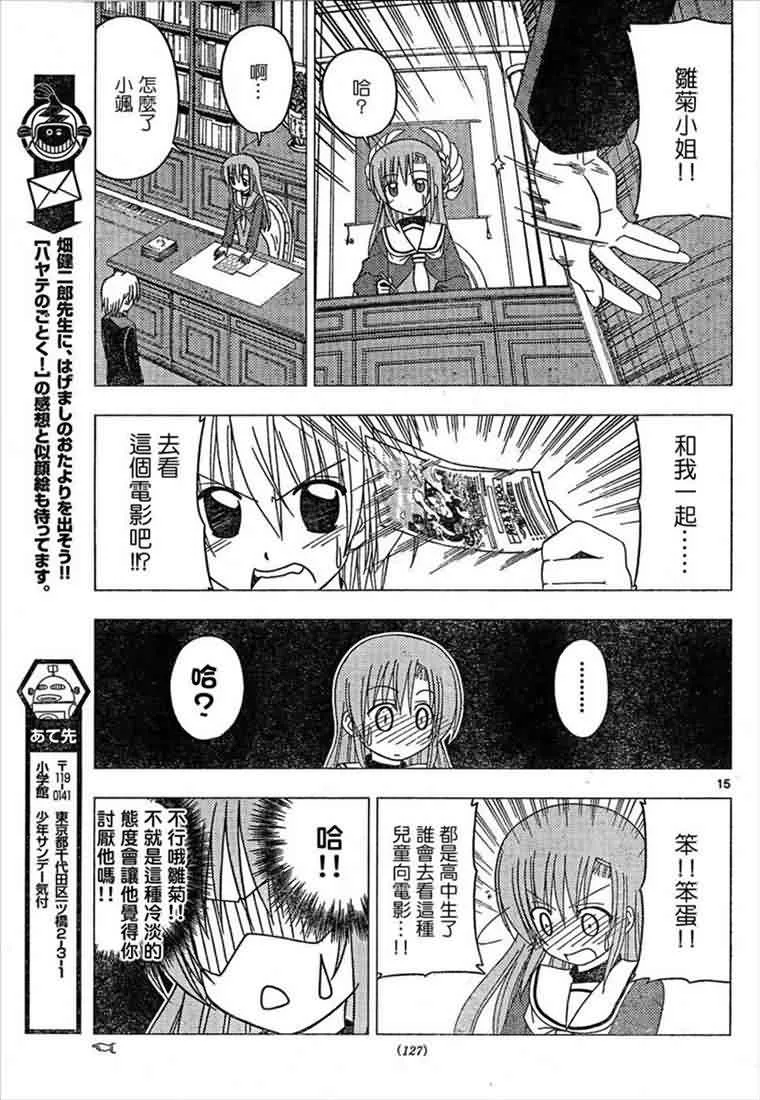 第162话 第16页