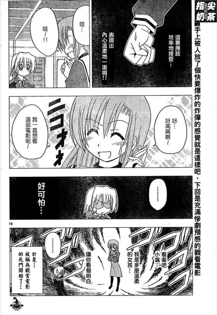 第162话 第17页