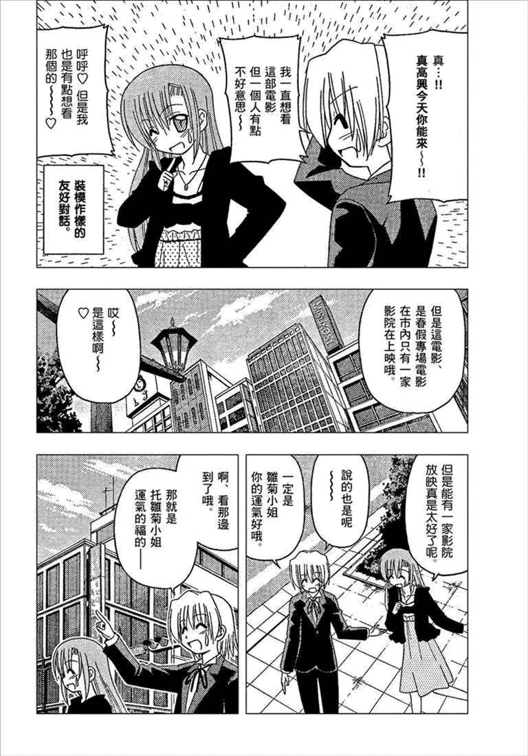 第163话 第5页