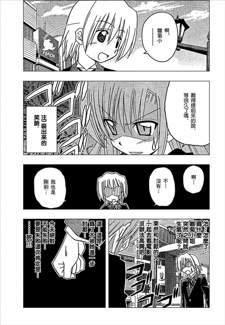 第163话 第6页