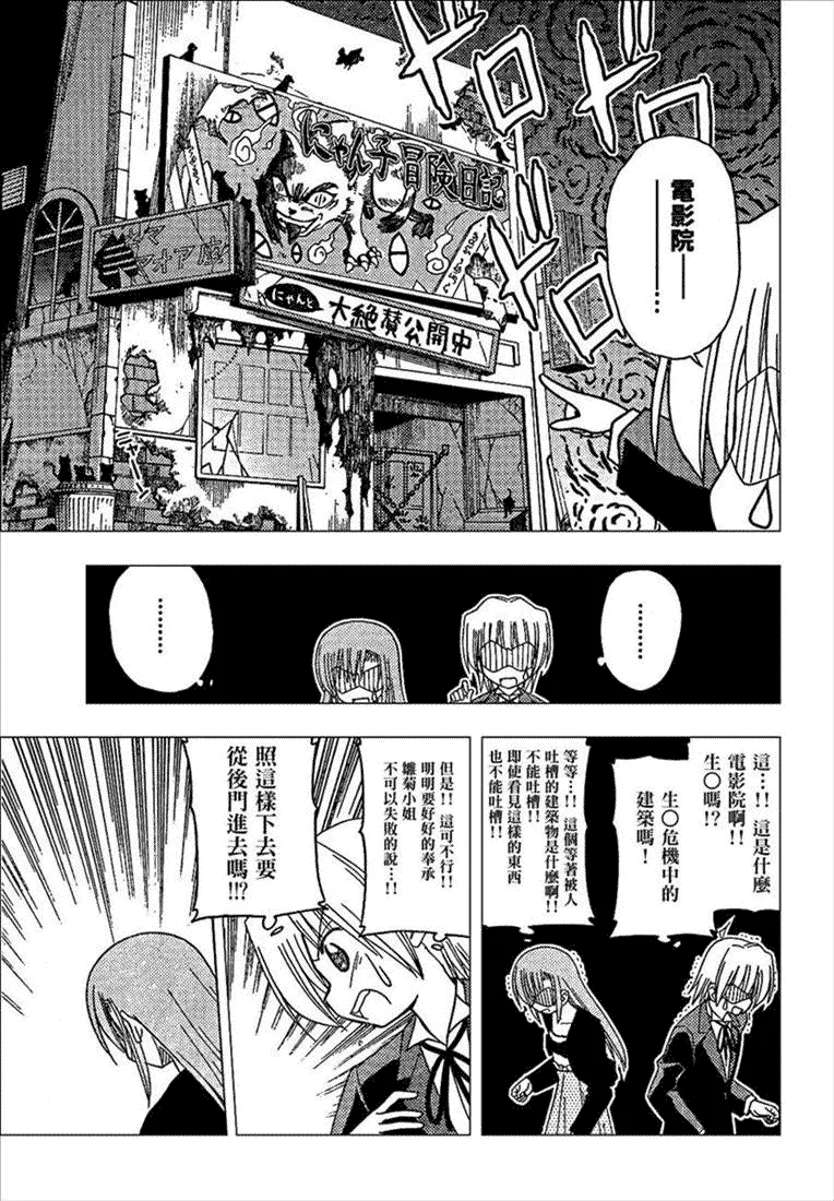 第163话 第7页