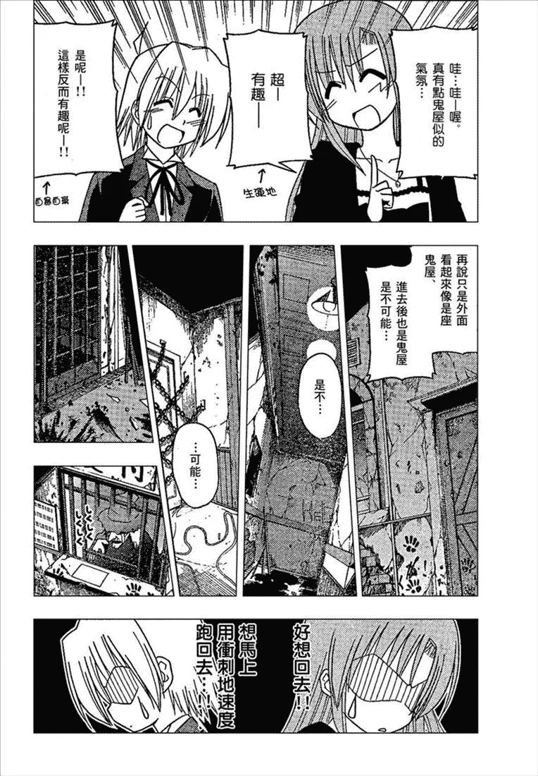 第163话 第8页
