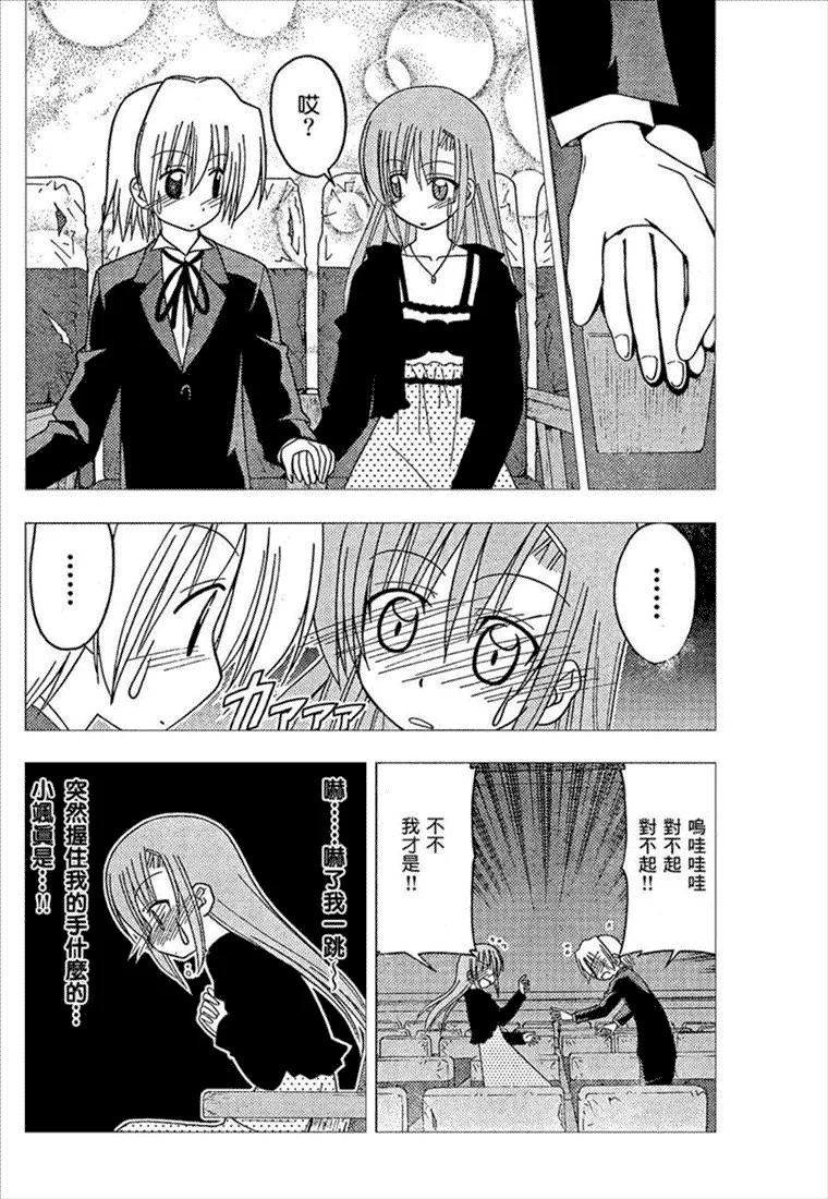 第163话 第10页