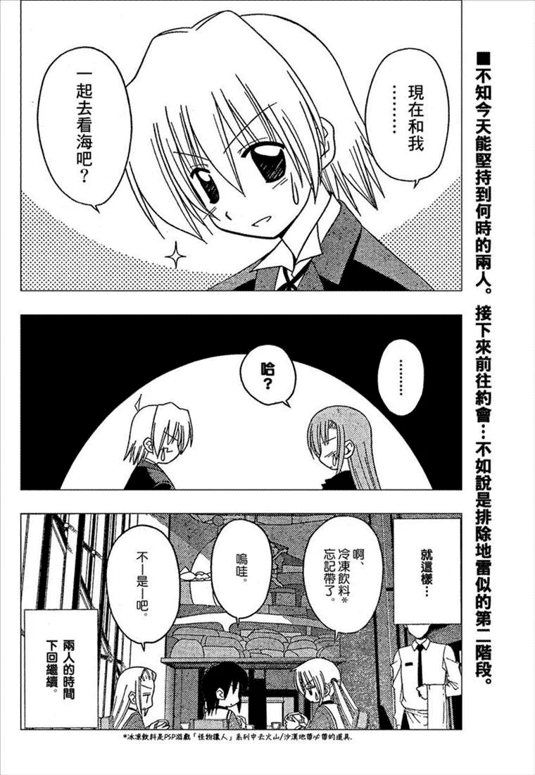 第163话 第16页