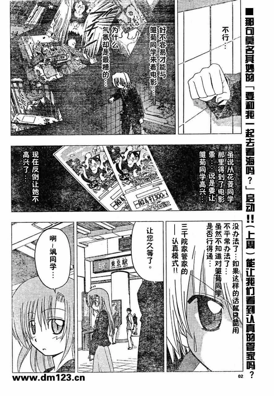 第164话 第2页