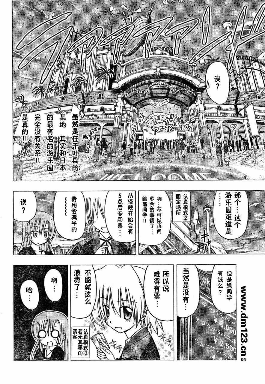 第164话 第4页