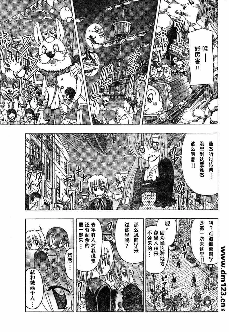 第164话 第5页