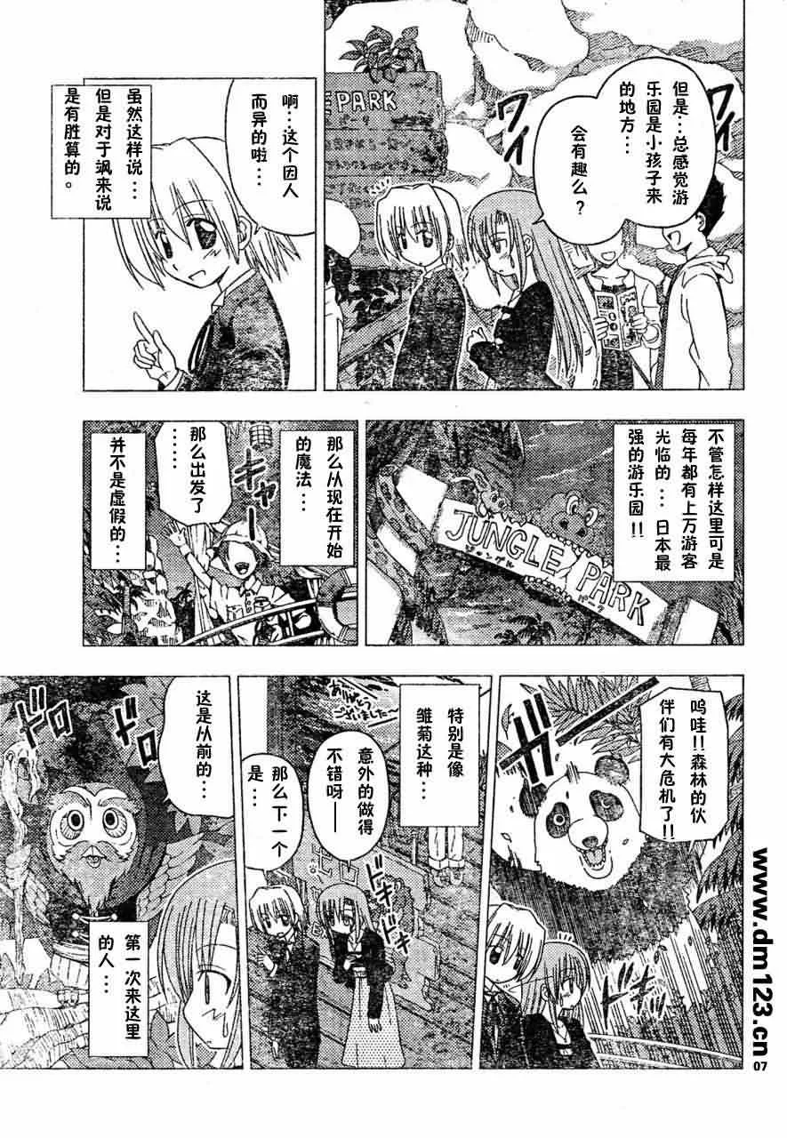 第164话 第7页