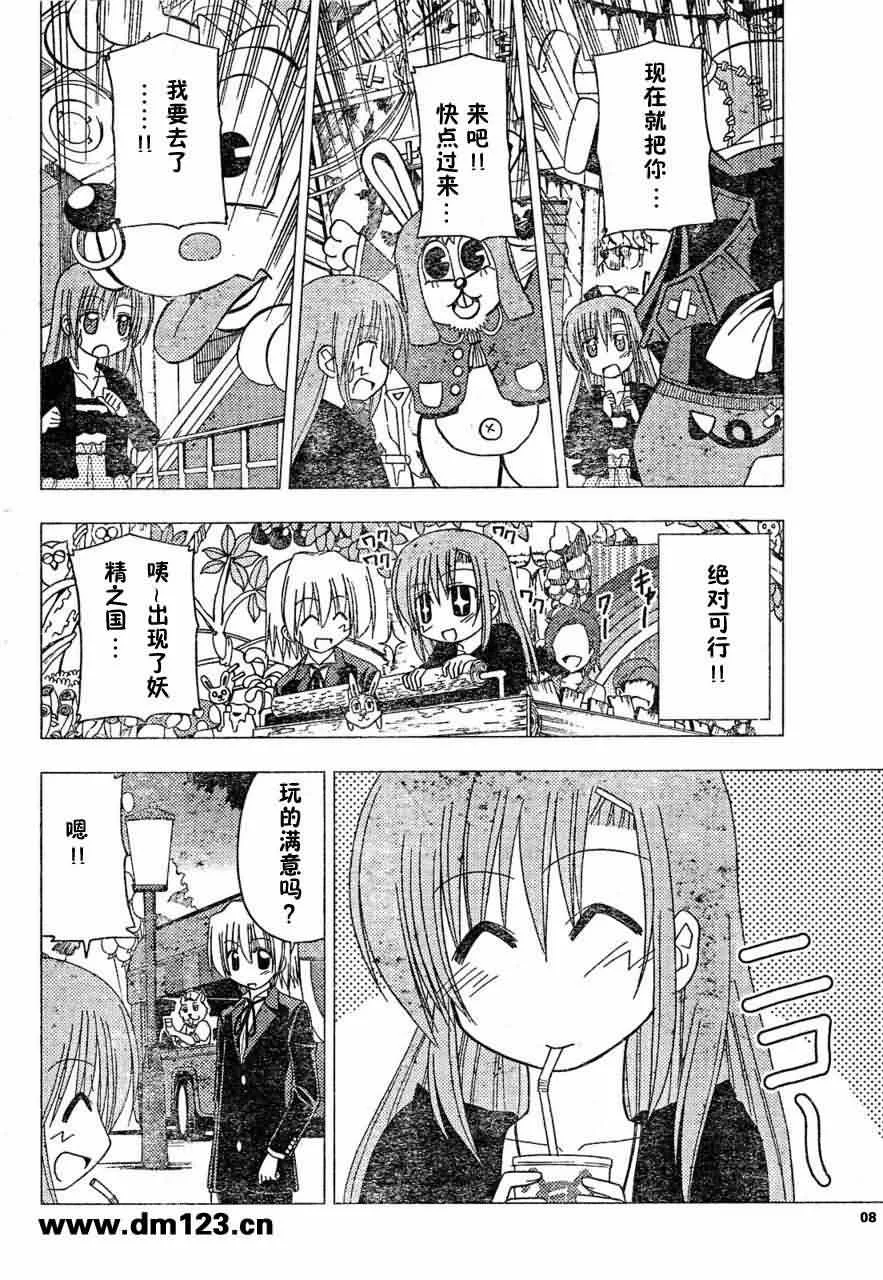 第164话 第8页