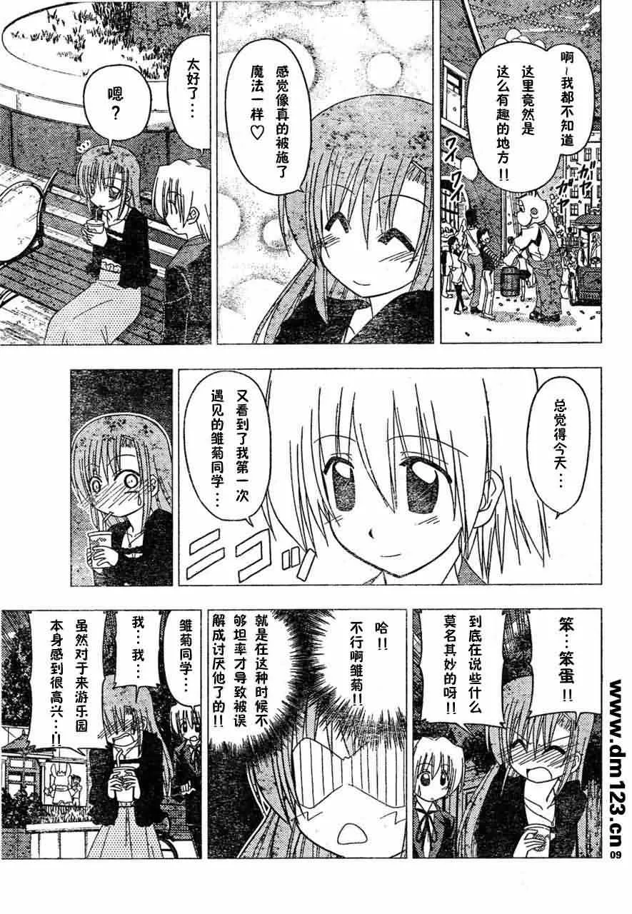第164话 第9页