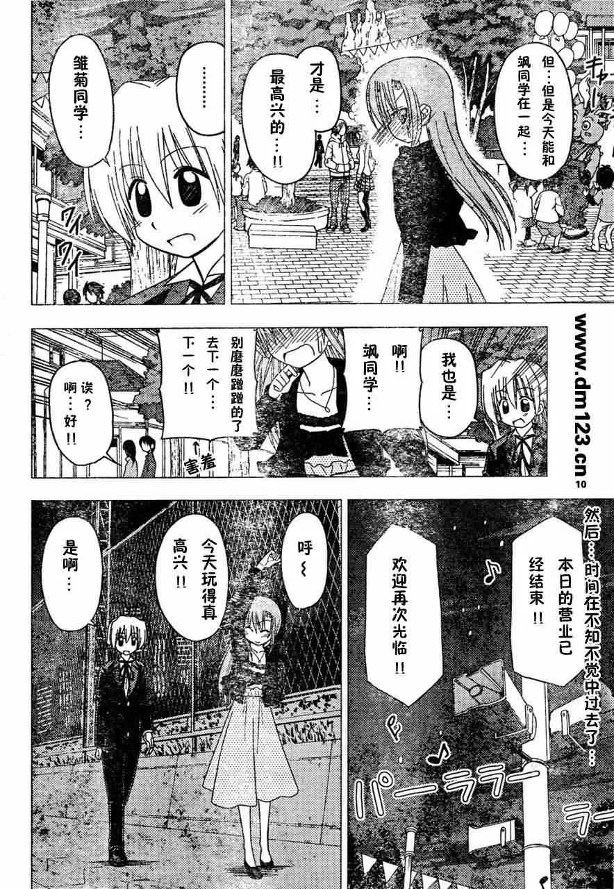 第164话 第10页