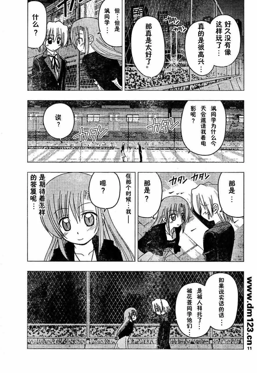 第164话 第11页
