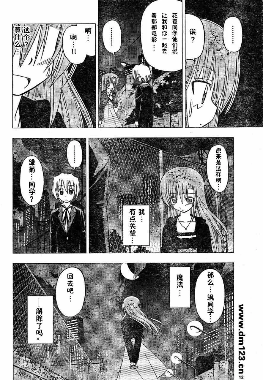 第164话 第12页