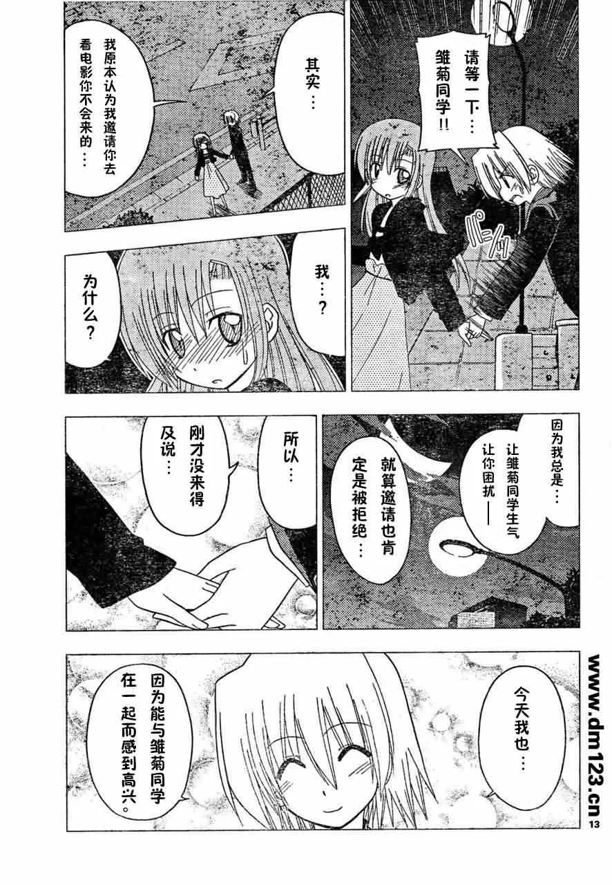 第164话 第13页