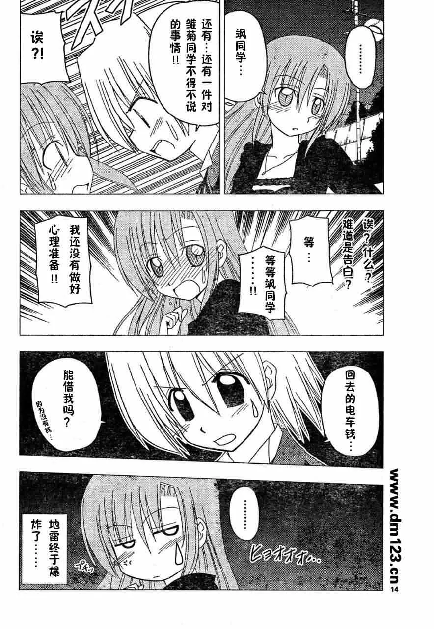 第164话 第14页