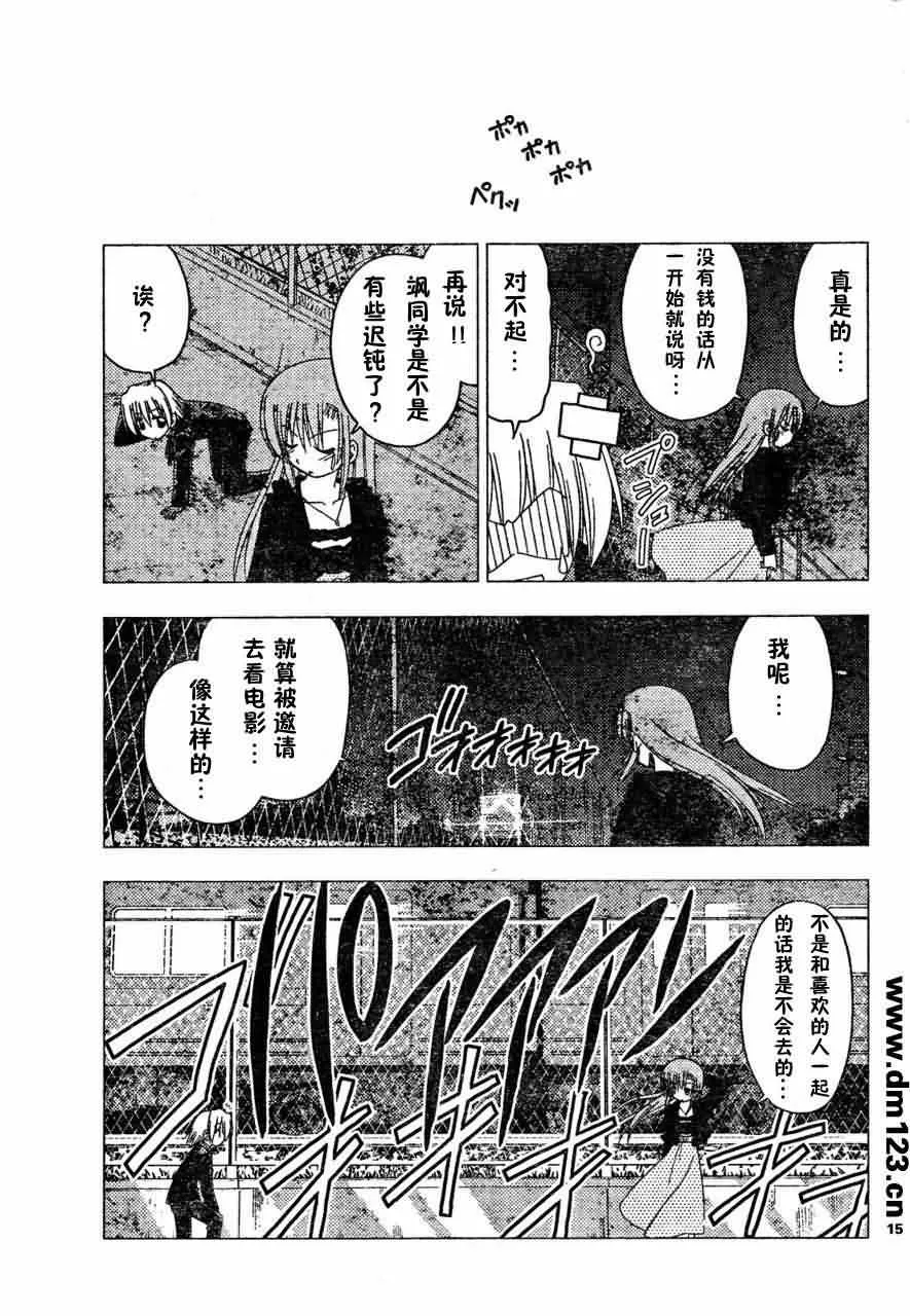 第164话 第15页