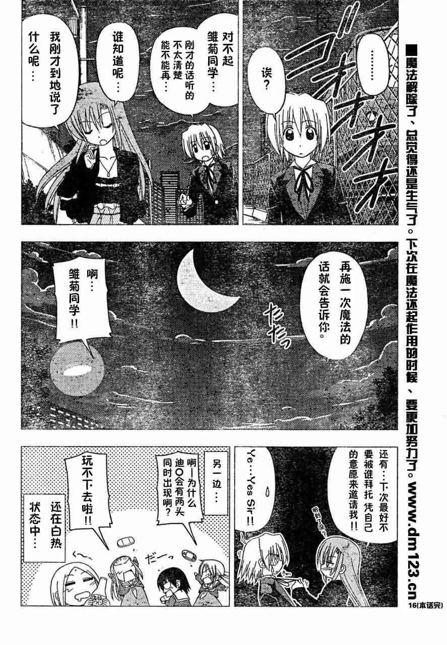 第164话 第16页
