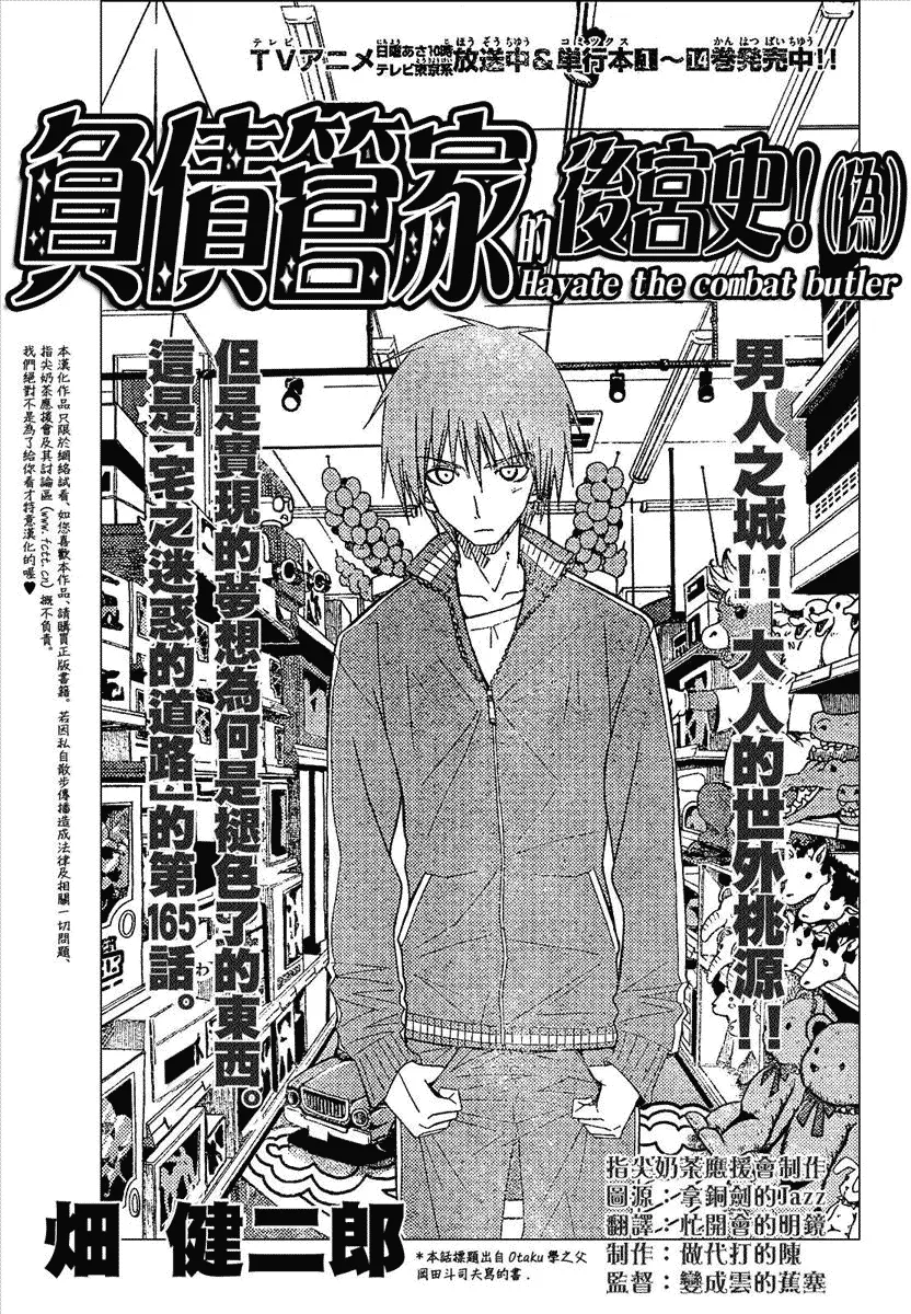 第165话 第1页