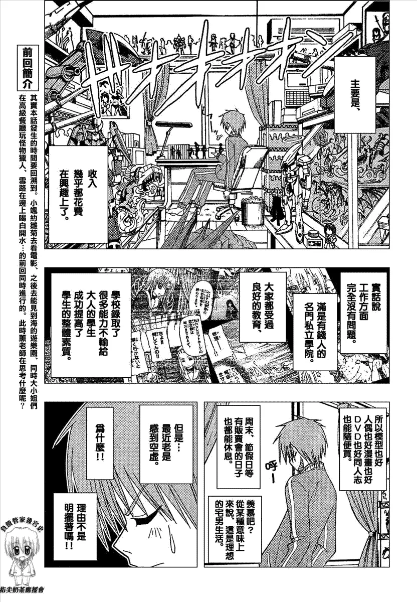 第165话 第3页