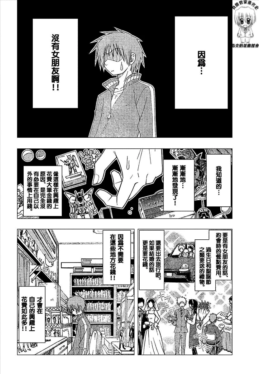 第165话 第4页