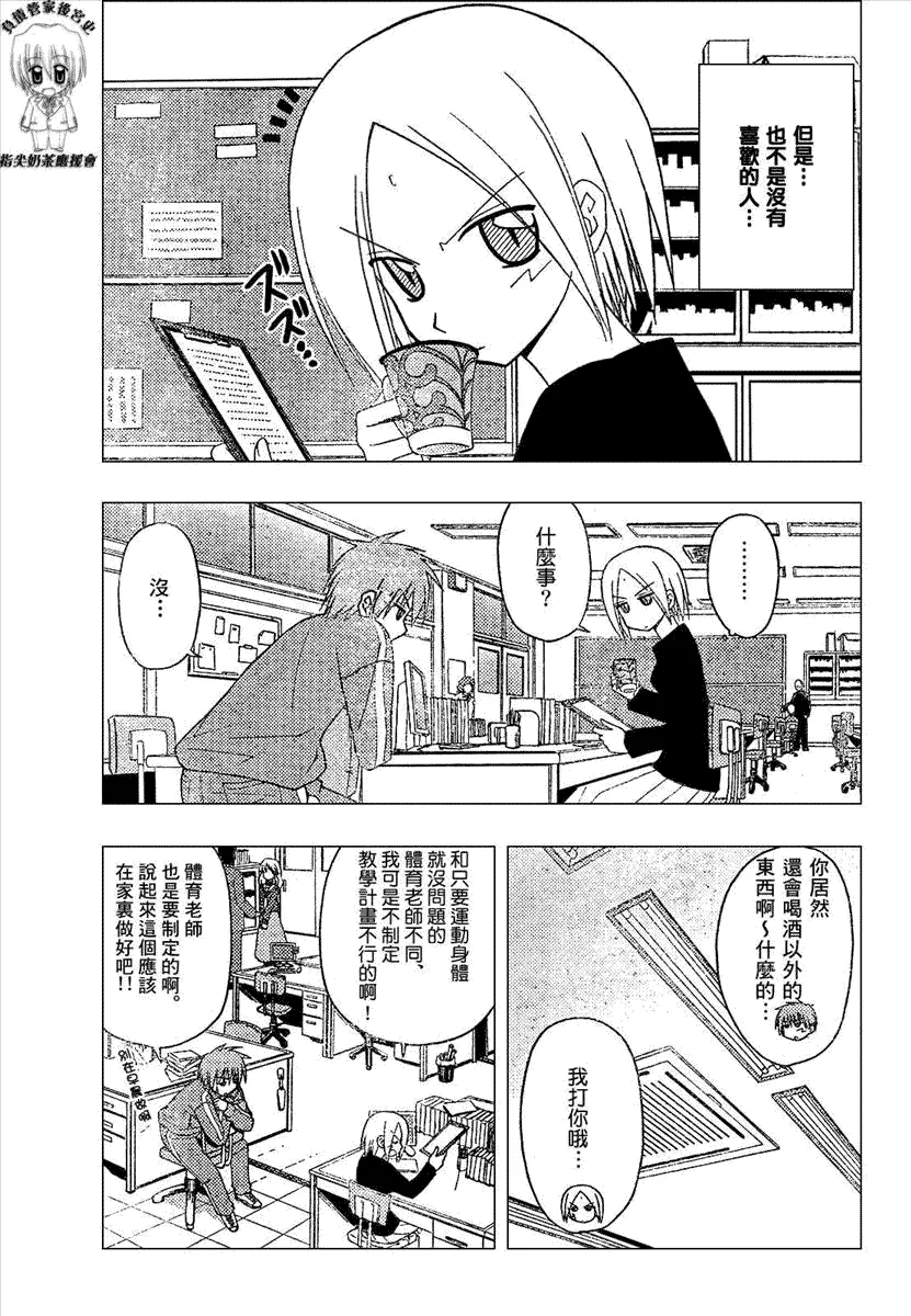 第165话 第5页