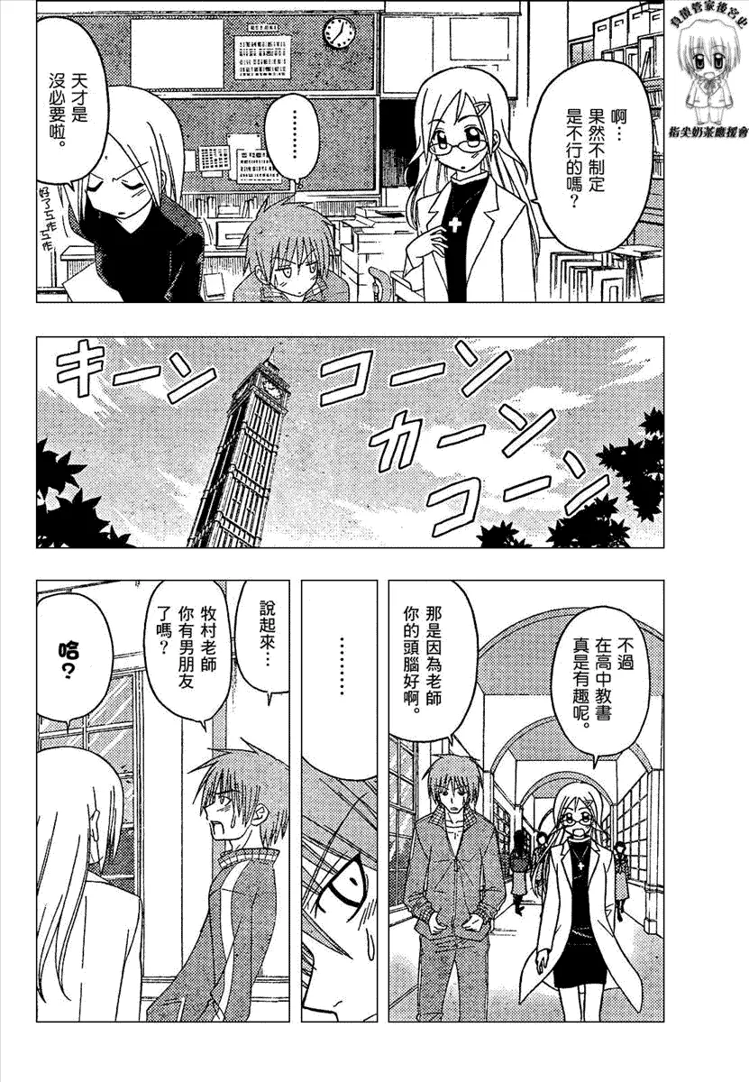 第165话 第6页