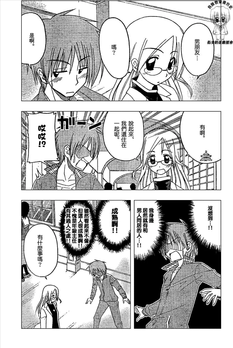 第165话 第7页