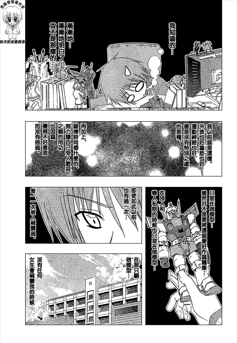第165话 第9页