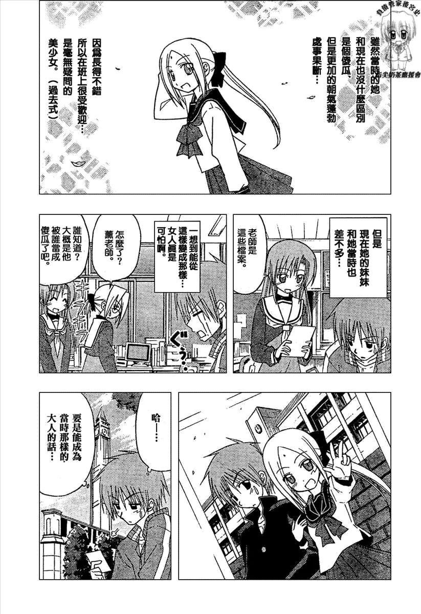 第165话 第11页