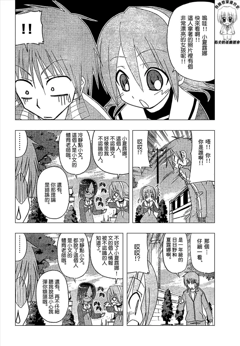 第165话 第12页