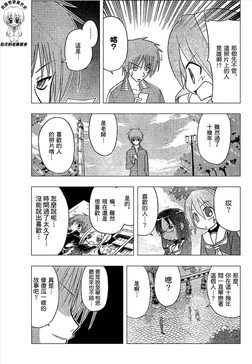 第165话 第13页