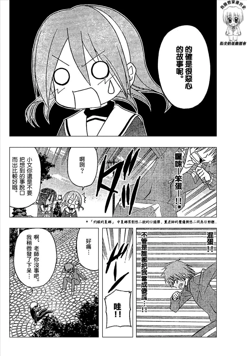 第165话 第14页