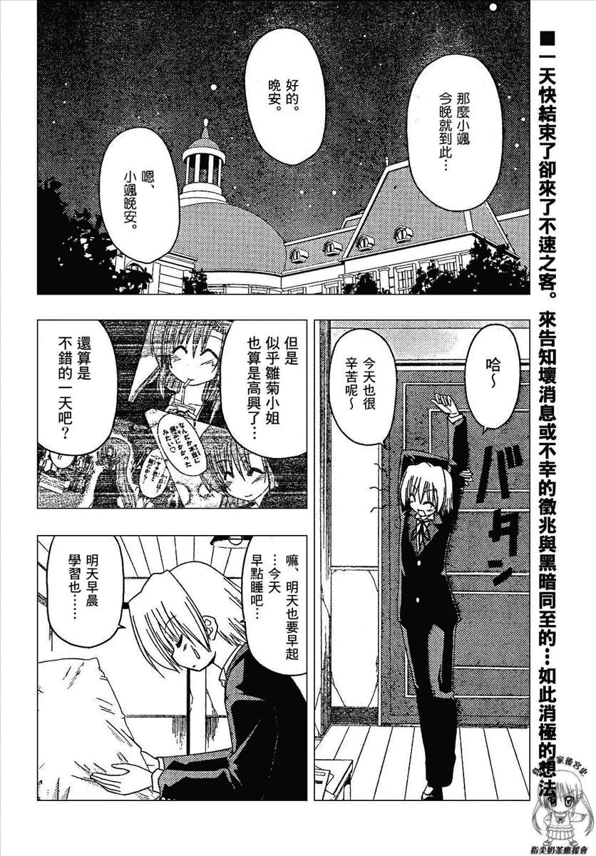 第166话 第2页
