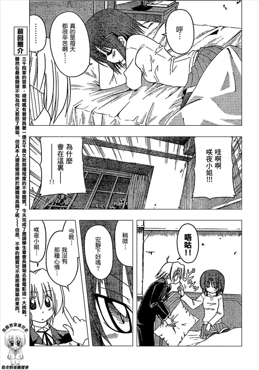 第166话 第3页