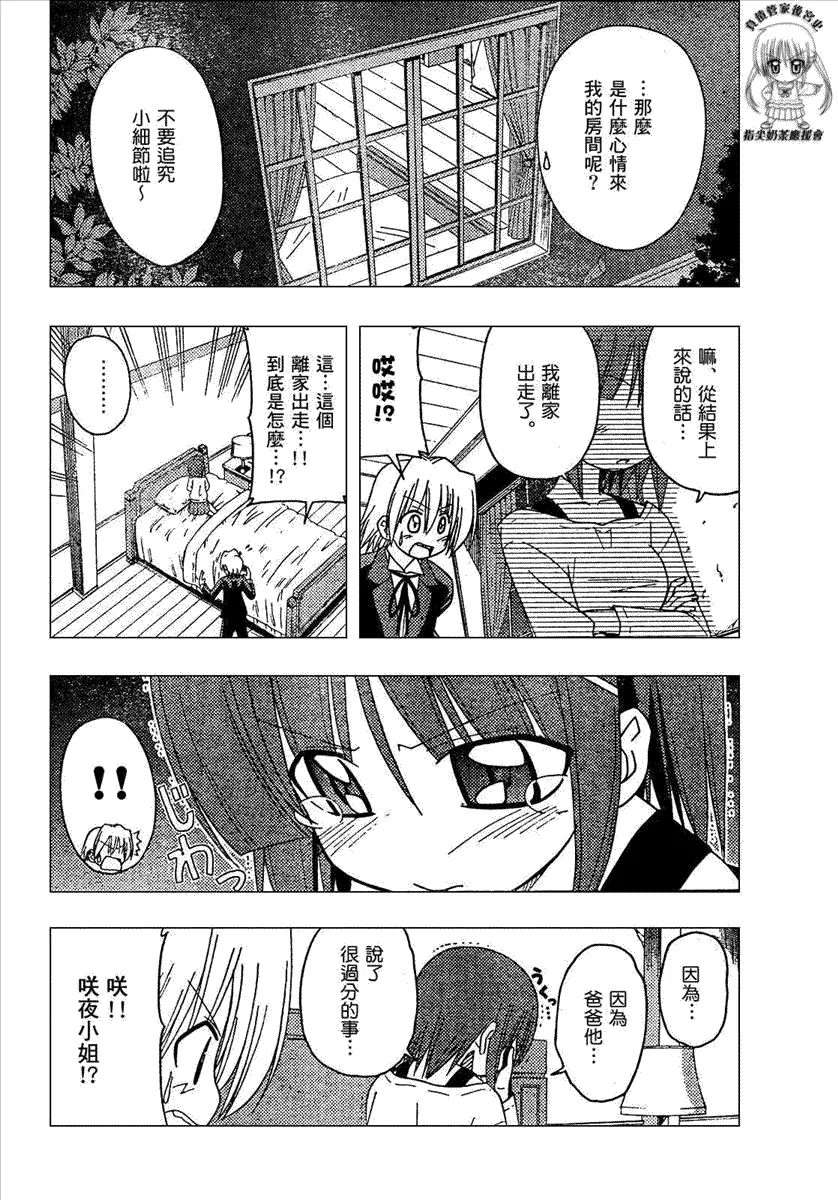 第166话 第4页