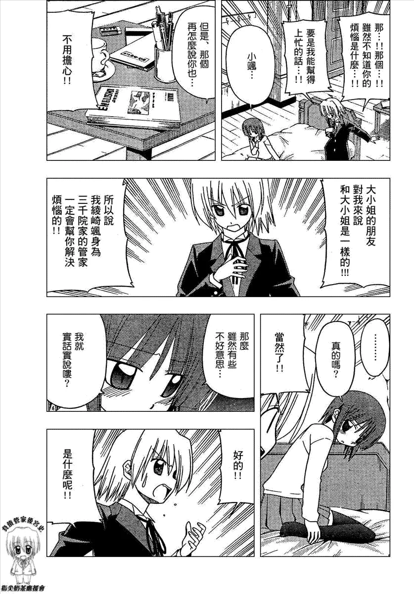 第166话 第5页