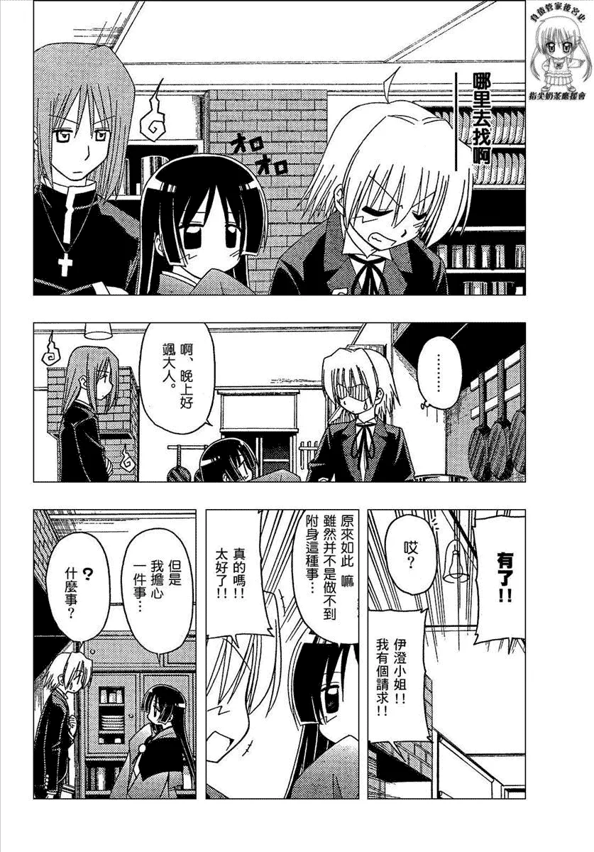 第166话 第8页