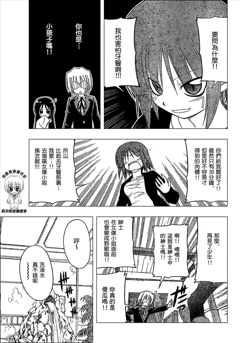第166话 第11页