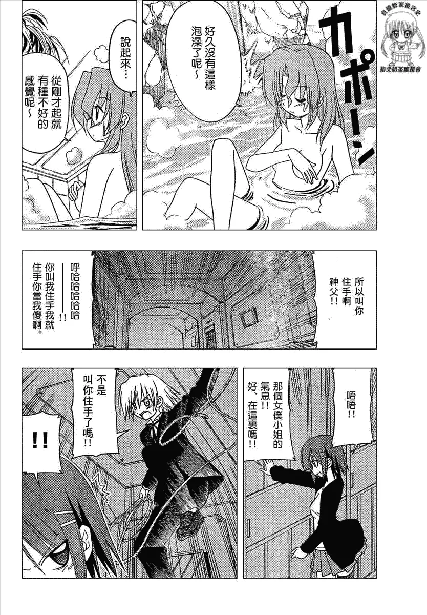 第166话 第12页